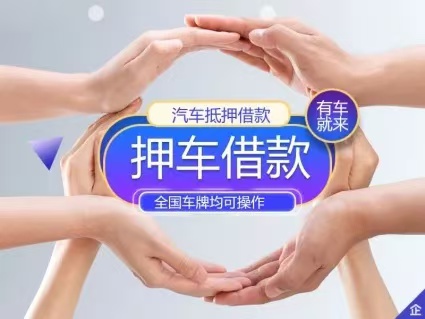 石家庄空放15227158779石家庄急用钱  石家庄车辆抵押借款    石家庄私人借款石家庄个人借款  无抵押拿款快一个电话上门服务