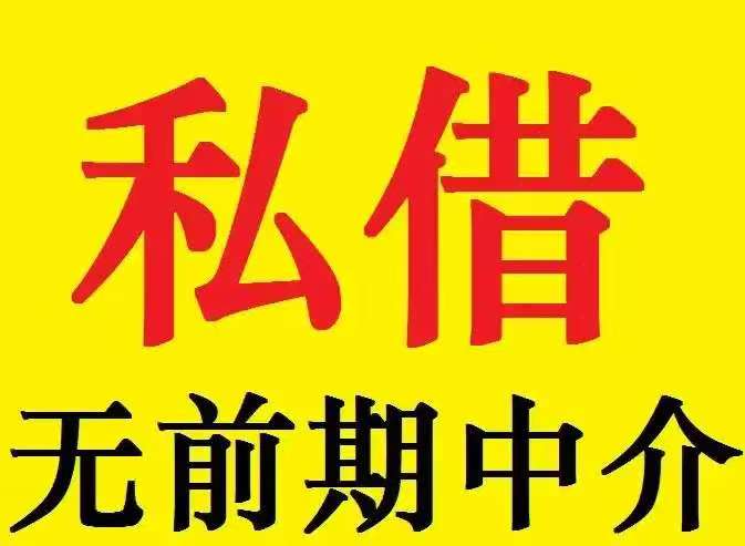 15227158779河北石家庄鼎信空放石家庄急用钱石家庄个人借款无抵押拿款快