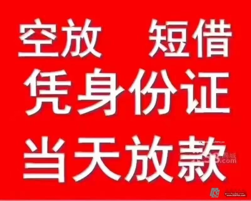 石家庄鼎信空放15227158779石家庄私人借款石家庄个人借款石家庄小额