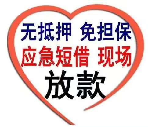 石家庄鼎信空放15227158779石家庄私人借款石家庄个人借款石家庄小额